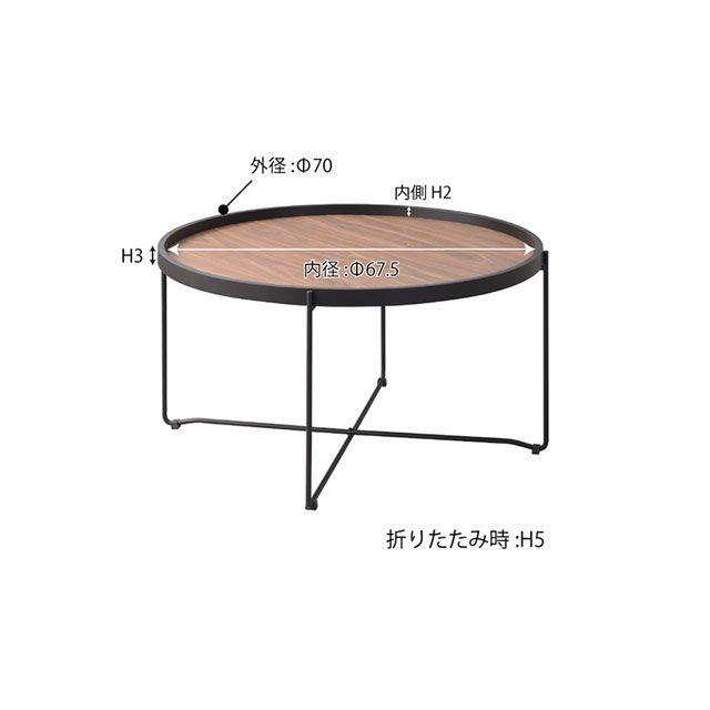 【メーカー直送】東谷 CIR-502BR ラウンド トレーテーブルL（ブラウン） Azumaya_3