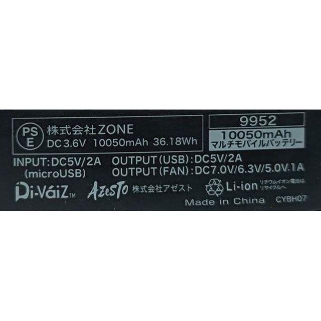 中国産業 DiVaiZ CAVO9600mAhモバイルバッテリー ディーバイス chusan
