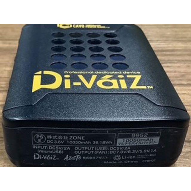 中国産業 DiVaiZ CAVO9600mAhモバイルバッテリー ディーバイス chusan