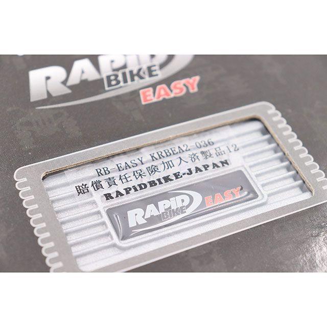 ラピッド ラピッドバイク RAPiDBIKE-EASY ［ラビッドバイクイージー