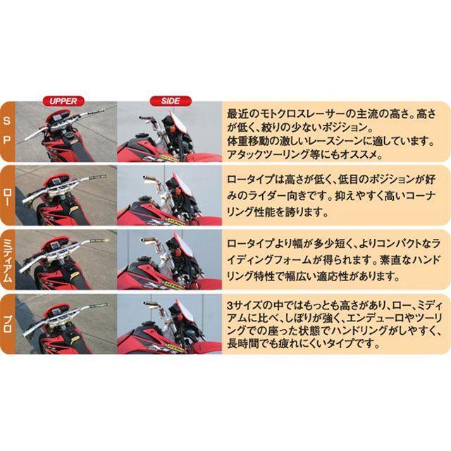 ハーディ 汎用 MXハンドルバー タイプ2 PRO カラー ゴールド HARDY