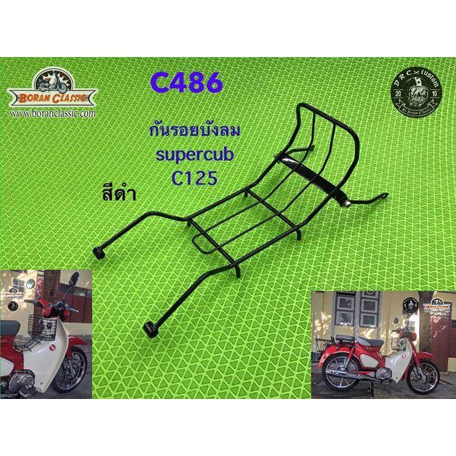 BRC C125 センターバック（ブラック） BRC BRC C125 センターキャリア（ブラック） : モトメガネYahoo!店 - 通販