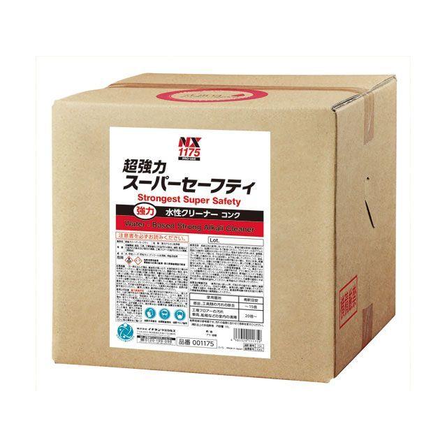 イチネンケミカルズ NX1175 超強力スーパーセーフティ キューブ 18L