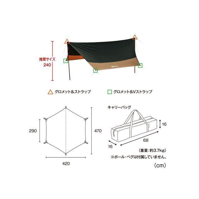 【1回使用】TENT FACTORY(テントファクトリー) Hi-TCワイドヘキサタープ470 DBE Amazon.co.jp: TENT FACTORY(テントファクトリー) Hi-TCワイド