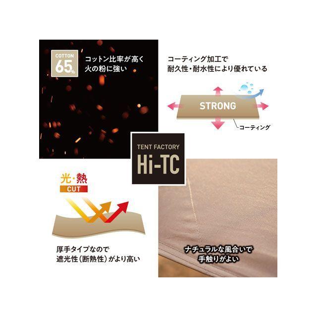 TENT FACTORY（テントファクトリー） Hi-TCウィングタープL DBE TENT