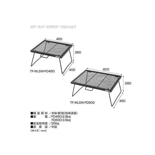 TENT FACTORY（テントファクトリー） FDテーブル450 RE TENT FACTORY