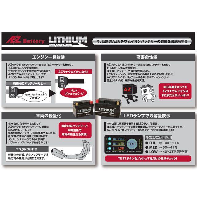 本出 エーゼット 汎用 AZリチウムイオンバッテリー IT9B-FP（充電済） AZ