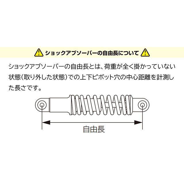 KITACO（キタコ） ダックス125 ショックアブソーバー（ブラック