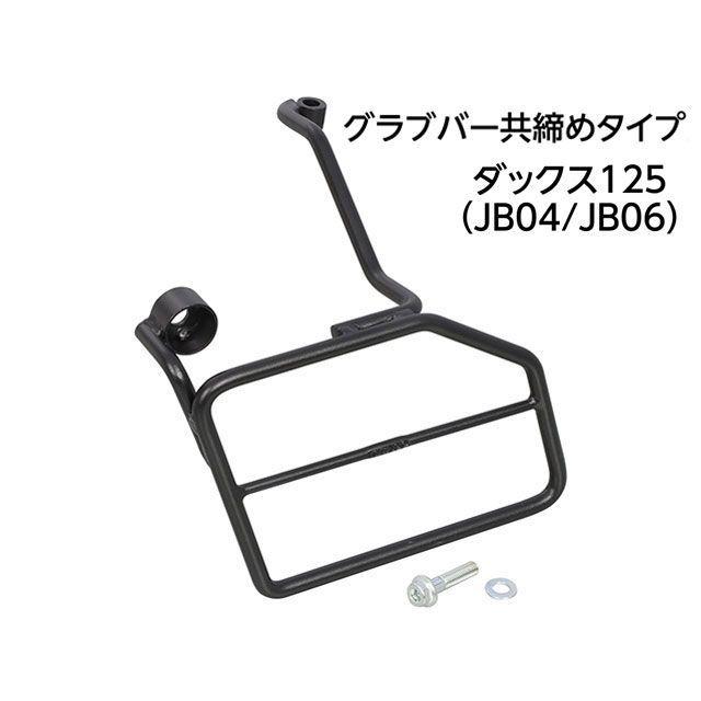 正規品/Kツアー ダックス125 サイドバックサポート K-TOUR 正規品/Kツアー ダックス125 サイドバックサポート K-TOUR
