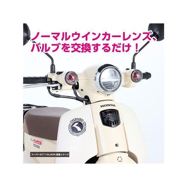 KITACO（キタコ） ウインカーレンズSET（スモーク） : モトメガネYahoo