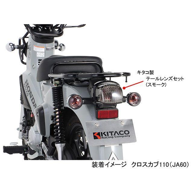 KITACO（キタコ） ウインカーレンズSET（スモーク） : モトメガネYahoo