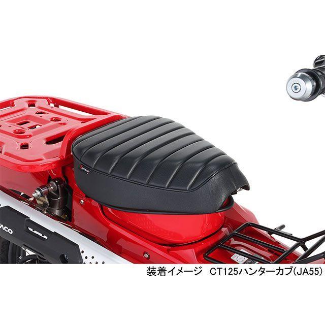 キタコ(KITACO) カスタムシートandレンズカバーセット キタコ(KITACO) カスタムシートandレンズカバーセット