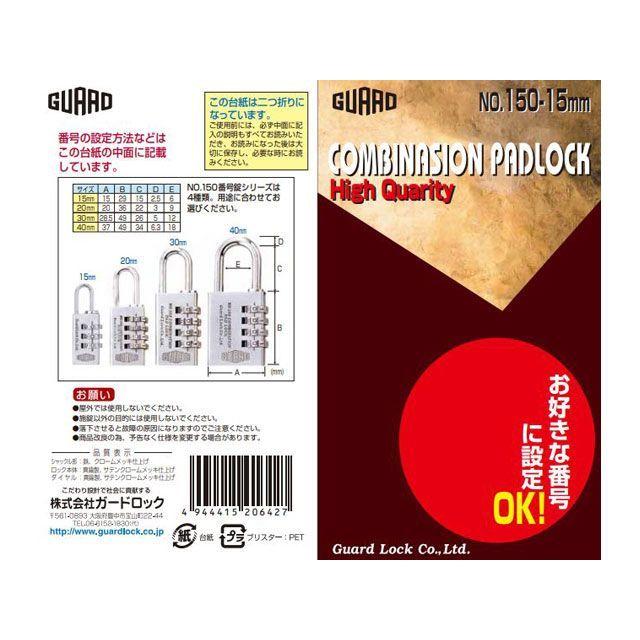 ガードロック 3段式番号錠 15mm GUARDLOCK : モトメガネYahoo!店 - 通販 - Yahoo!ショッピング