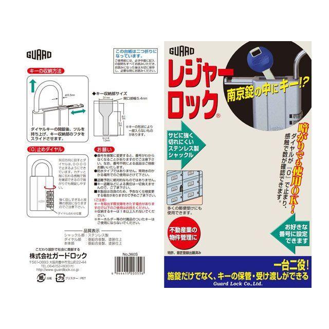 ガードロック レジャーロック ブラック GUARDLOCK : モトメガネYahoo