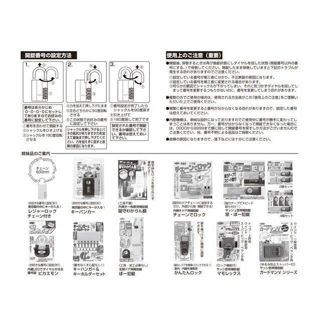 ガードロック レジャーロック ブラック GUARDLOCK : モトメガネYahoo