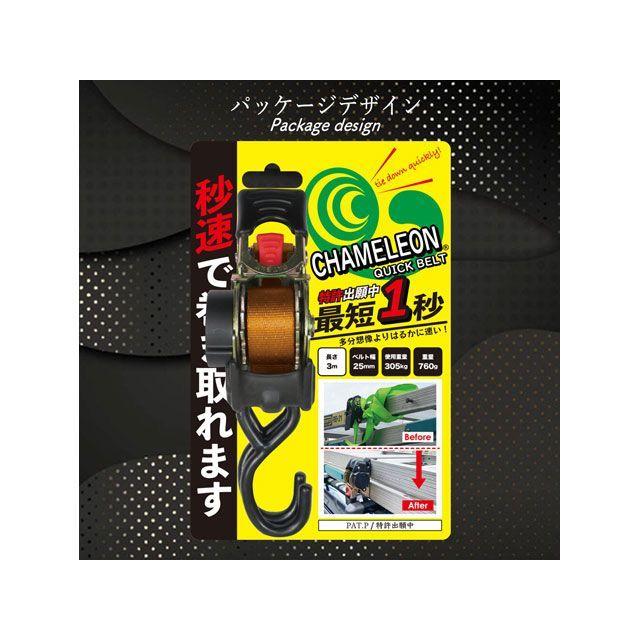 人気　話題のカメレオンクイックベルト　3m カメレオン カメレオンクイックベルト 3m（オレンジ） Chameleon