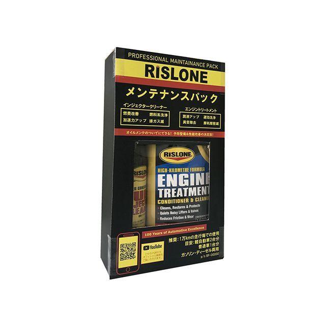リスローン メンテナンスパック RISLONE : モトメガネYahoo!店 - 通販