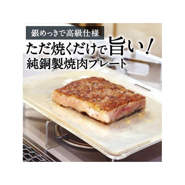 桂記章 銀めっき仕様 純銅製焼肉プレート B6サイズ（リフター付