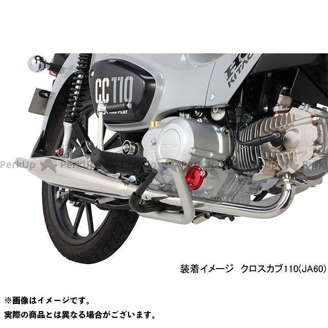 KITACO（キタコ） クロスカブ110 スーパーカブ110 クラシックダウン