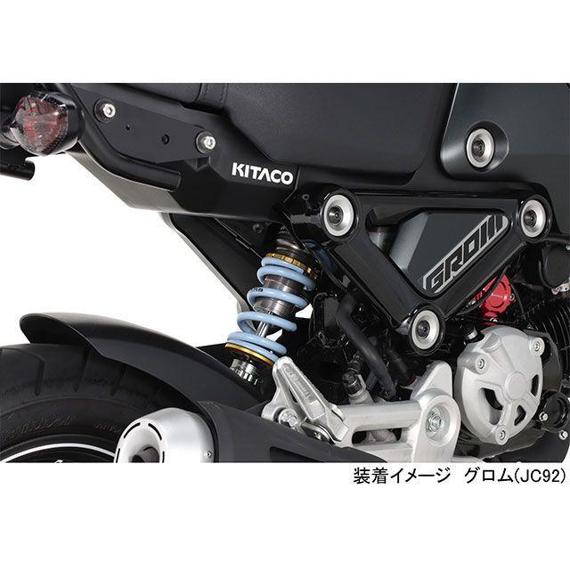 KITACO（キタコ） グロム GEARSリアショック（ガンメタリック・ライト
