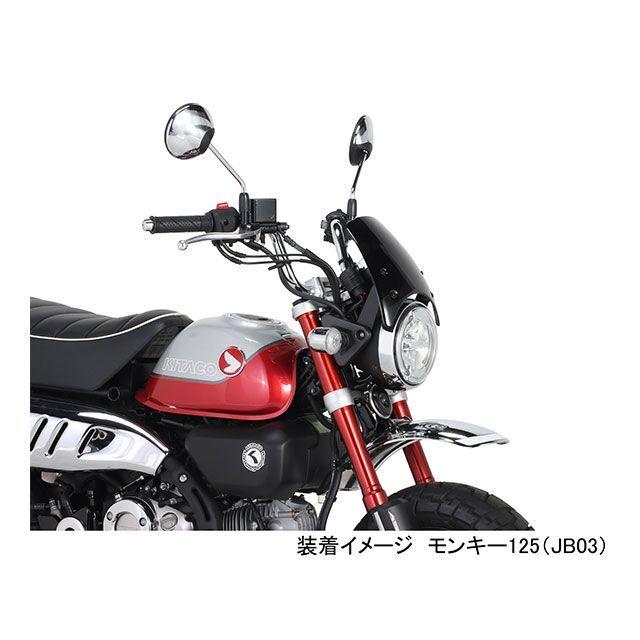 KITACO（キタコ） ダックス125 モンキー125 エアロバイザー タイプ2