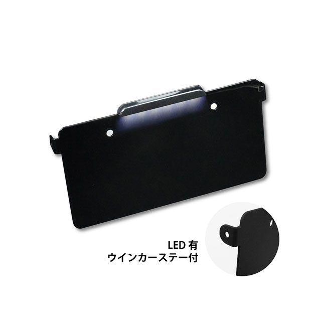 トライジャ ハーレー ナンバーサポートLED 極小型ウインカーステー付き