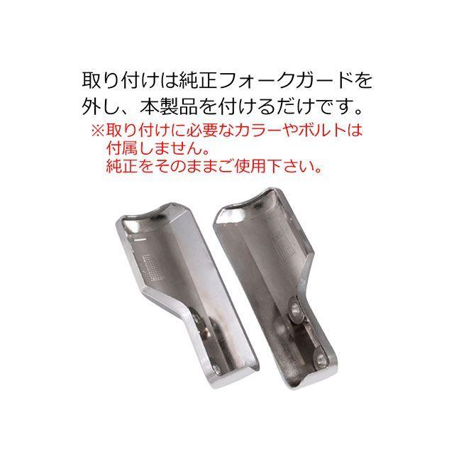 マッドマックス モンキー125 ホンダ フロントフォーク ガード 左右