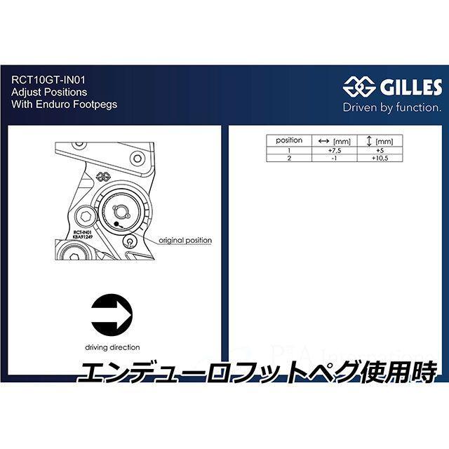 正規品／ギルズツーリング FTR1200 FTR1200S アジャスタブル バックステップ RCT10GT（ブラック/グレー） GILLES TOO…｜camp｜05