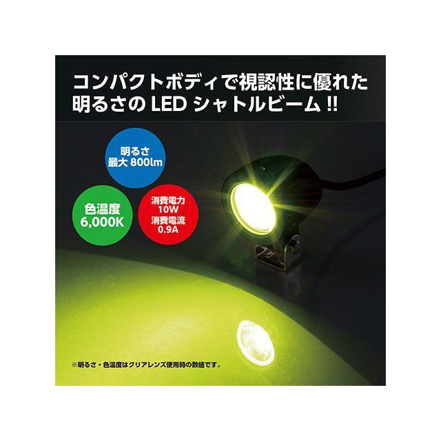 正規品／キタコ 汎用 LEDシャトルビーム 12V汎用 カラー：イエロー KITACO バイク｜camp｜02