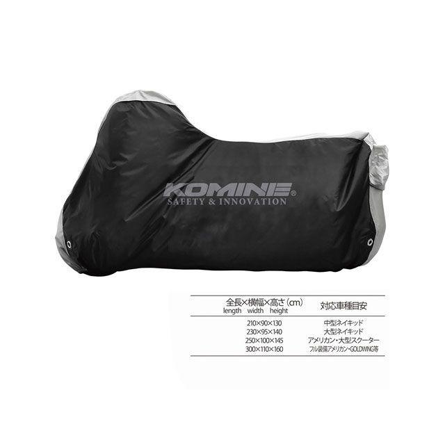 コミネ（Komine） 2023春夏モデル AK-1003 スポーツバイクカバー