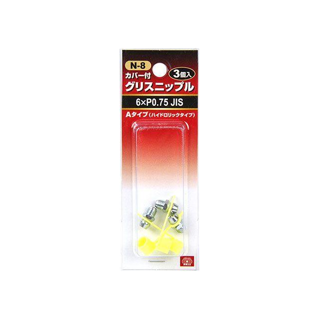 SK11 グリスニップル/3コ入（N-8 WA-675） : モトメガネYahoo!店