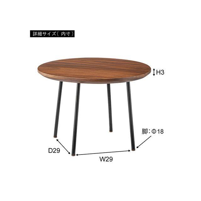 【メーカー直送】東谷 JW-115 ラウンドテーブル（ブラウン） Azumaya_2