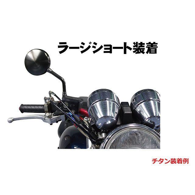 ポッシュフェイス マシンドZ2タイプミラー ショートステー・ラージ