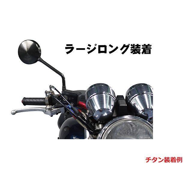 ポッシュフェイス マシンドZ2タイプミラー ロングステー・ラージタイプ