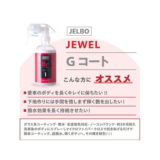 ブランド登録なし 正規品/バレンティ JELBO ジュエル Gコート ブランド登録なし 正規品/バレンティ JELBO ジュエル Gコート