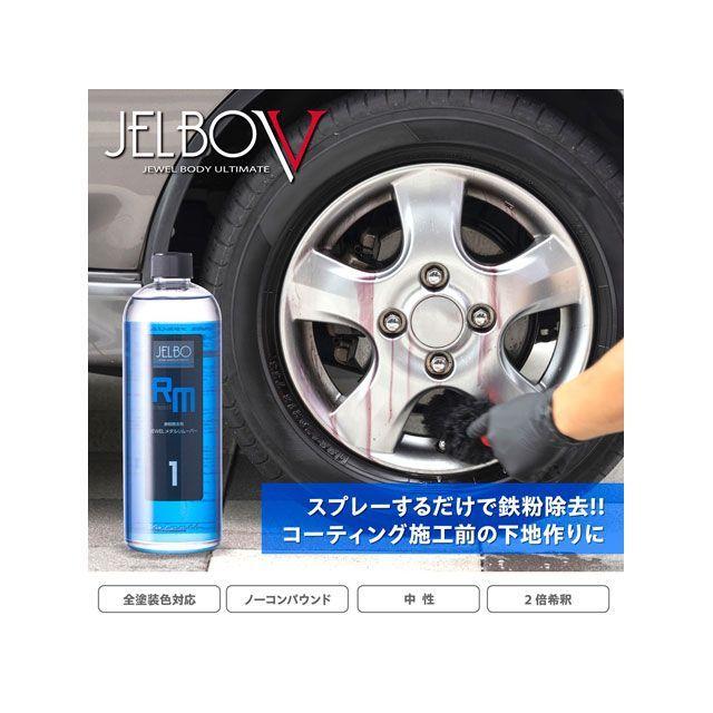 ps、リムーバー、メタルコンパウンド ps、リムーバー、メタルコンパウンド 【公式通販】