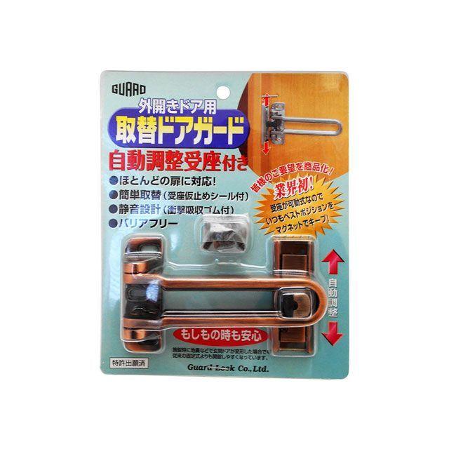 ガードロック 外開きドア用 取替ドアガード（ブロンズ） GUARDLOCK : モトメガネYahoo!店 - 通販 - Yahoo!ショッピング