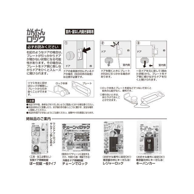 ガードロック かんたんロック GUARDLOCK : モトメガネYahoo!店 - 通販