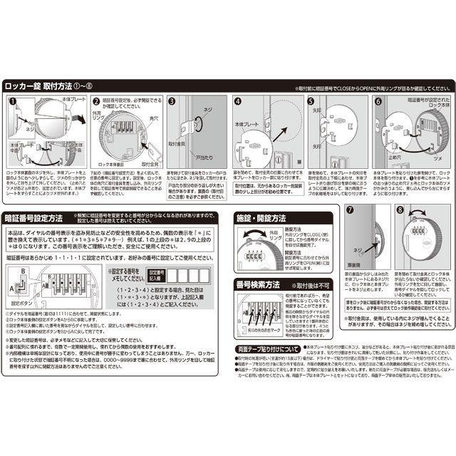 ガードロック 鉄製ロッカー用 後付け追加錠 まわすtoろっく GUARDLOCK : モトメガネYahoo!店 - 通販 - Yahoo!ショッピング