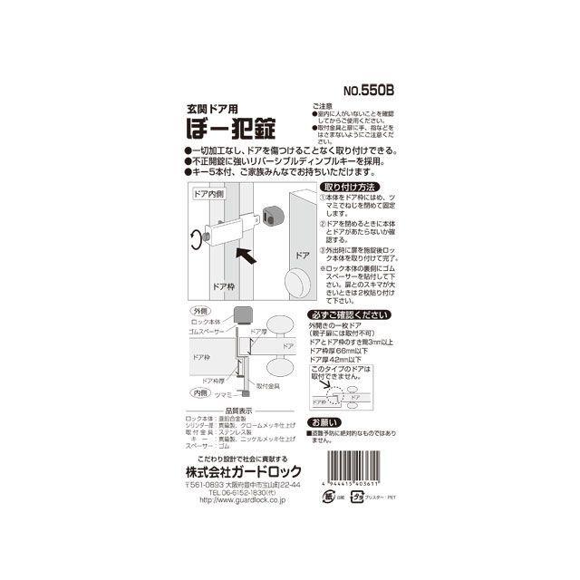 ガードロック ぼー犯錠 一般品 GUARDLOCK : モトメガネYahoo!店 - 通販