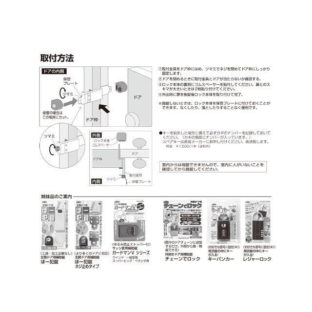 みんと様確認用 ガードロック ぼー犯錠 保管プレート付 GUARDLOCK : モトメガネYahoo