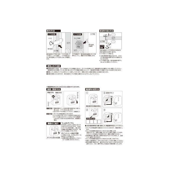 ガードロック ぼー犯錠 ダイヤル式 一般扉用 GUARDLOCK 日用品 : モトメガネYahoo!店 - 通販 - Yahoo!ショッピング