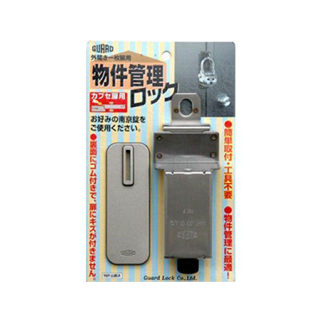 ガードロック 物件管理ロック カブセ扉用 GUARDLOCK : モトメガネYahoo!店 - 通販 - Yahoo!ショッピング