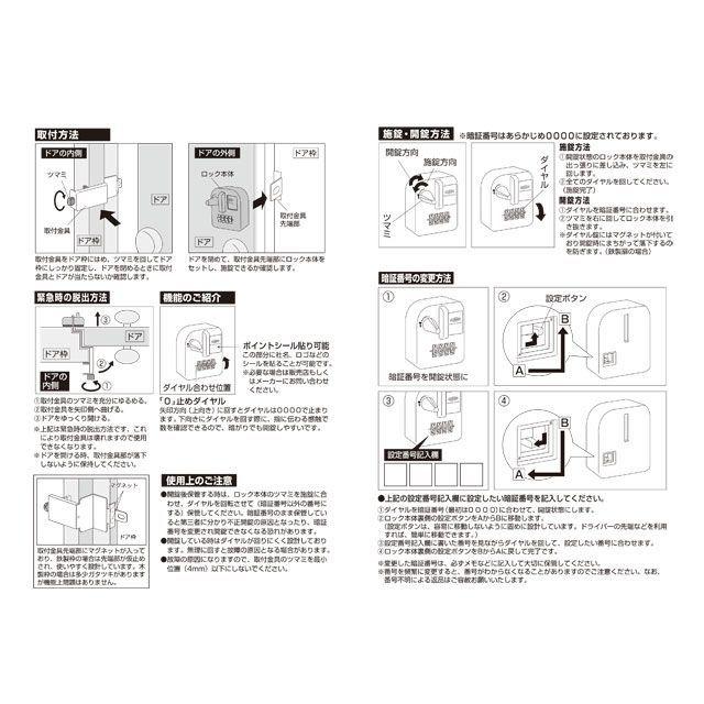 ガードロック 物件管理ロック ダイヤル式 カブセ扉用 GUARDLOCK