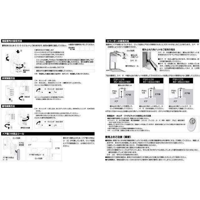 ガードロック 徘徊防止ロック ひとりで出かけないで（ブラック