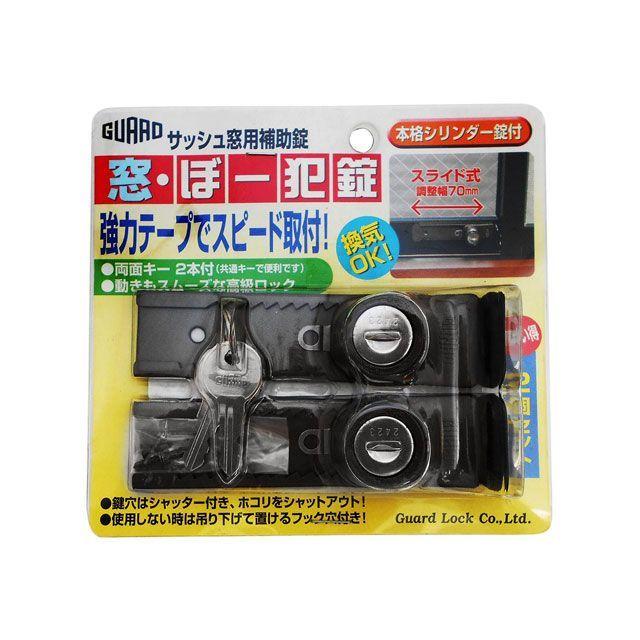 ガードロック 窓・ぼー犯錠 2個セット（ブロンズ）同一キー GUARDLOCK