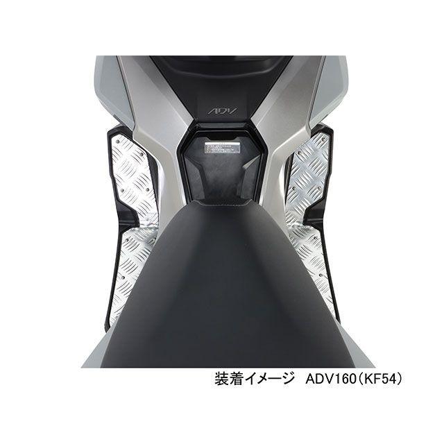 KITACO（キタコ） ADV160 ステップボード（シルバー） : モトメガネ