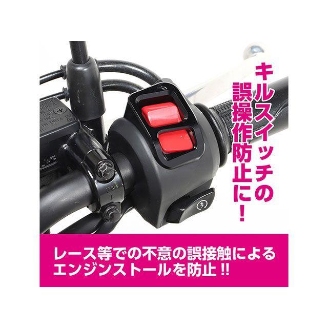 正規品／キタコ スイッチガード ホンダ タイプ1（ブラック） KITACO バイク｜camp｜02