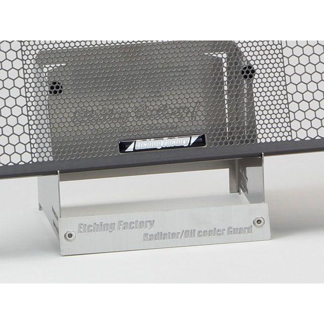 エッチングファクトリー EARL’S 9インチ16段ストレート EARL’S 9インチ16段ストレート用 オイルクーラーガードSB（ブラック） カラ…_2