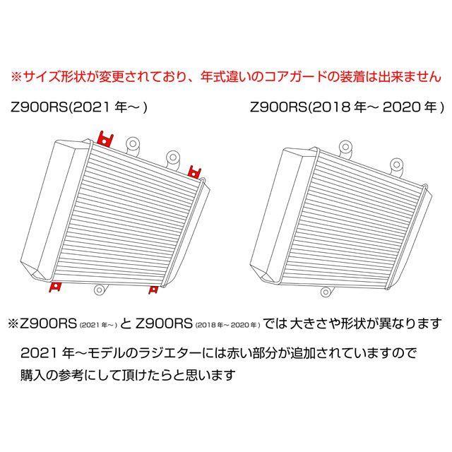 Etching Factory（エッチングファクトリー） Z900RS（21〜）用